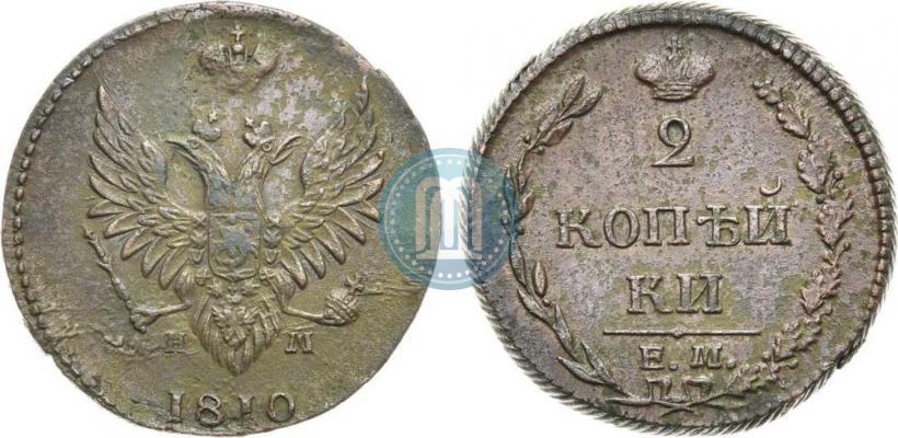 Фото 2 копейки 1810 года ЕМ-НМ 