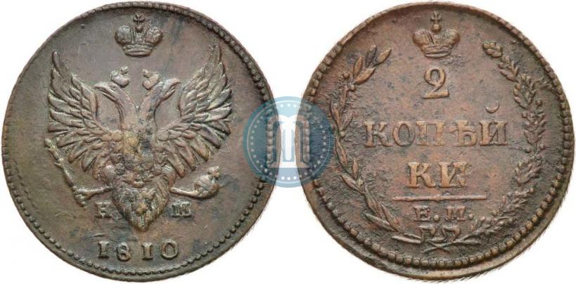 Фото 2 копейки 1810 года ЕМ-НМ 