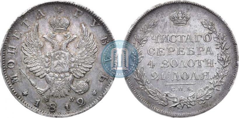 Picture 1 rouble 1812 year СПБ-МФ 
