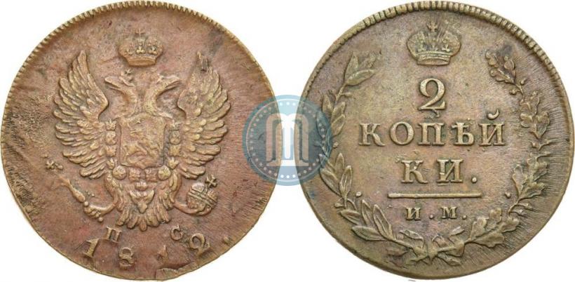 Picture 2 kopecks 1812 year ИМ-ПС 