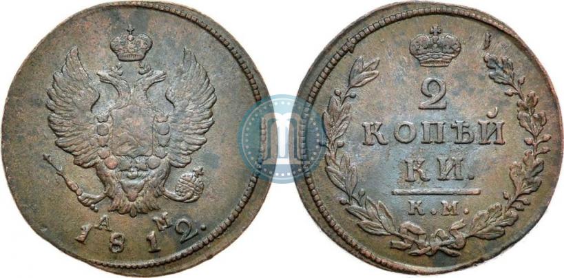 Picture 2 kopecks 1812 year КМ-АМ 