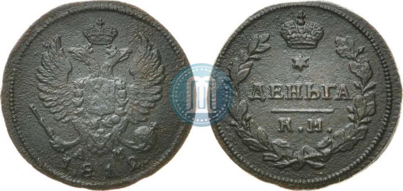 Фото Деньга 1812 года КМ-АМ 
