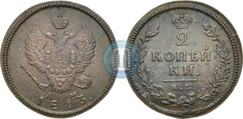 Picture 2 kopecks 1813 year КМ-АМ 