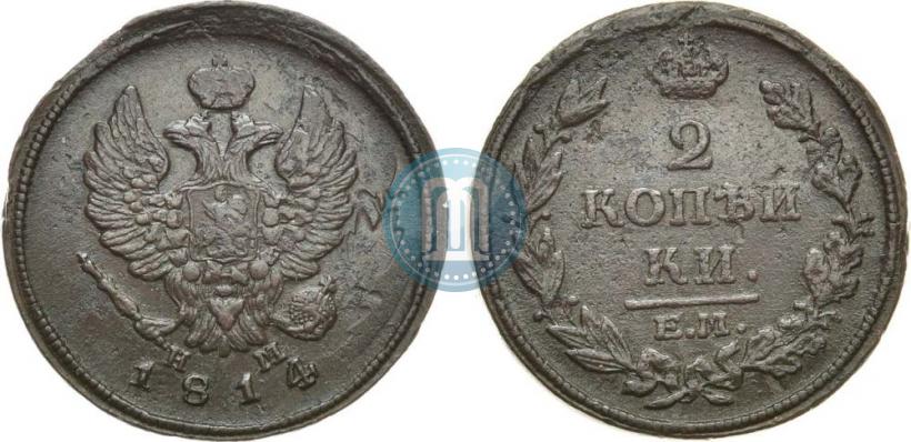 Фото 2 копейки 1814 года ЕМ-НМ 