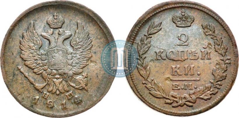Фото 2 копейки 1814 года ЕМ-НМ 