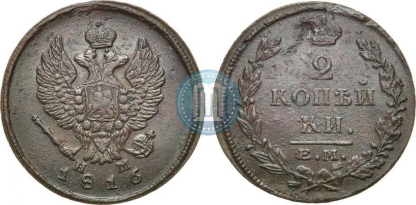 Фото 2 копейки 1816 года ЕМ-НМ 