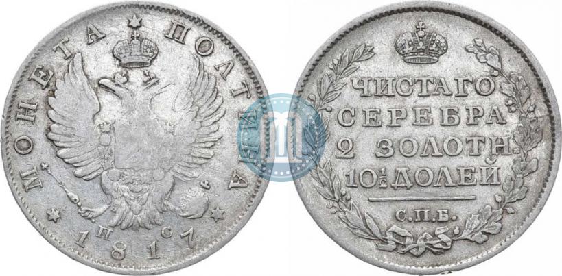 Picture Poltina 1817 year СПБ-ПС 