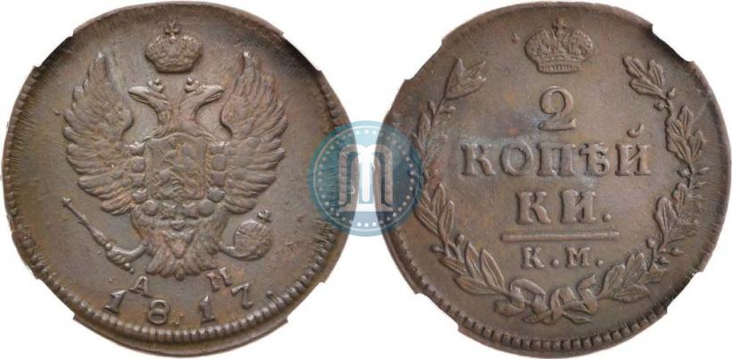 Picture 2 kopecks 1817 year КМ-АМ 