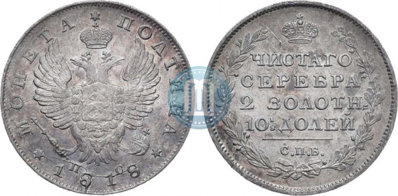 Picture Poltina 1818 year СПБ-ПС 