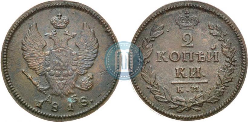 Фото 2 копейки 1818 года КМ-ДБ 