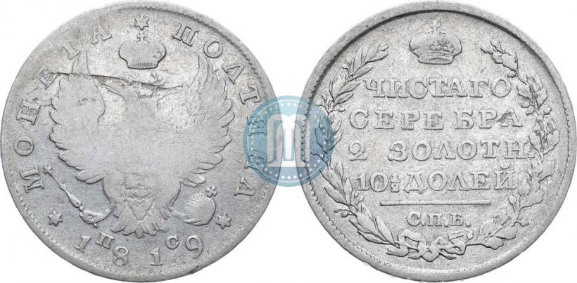 Picture Poltina 1819 year СПБ-ПС 