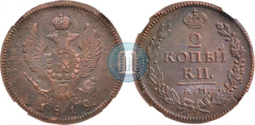 Фото 2 копейки 1819 года КМ-АД 