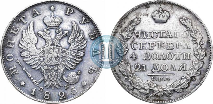 Picture 1 rouble 1825 year СПБ-ПД 