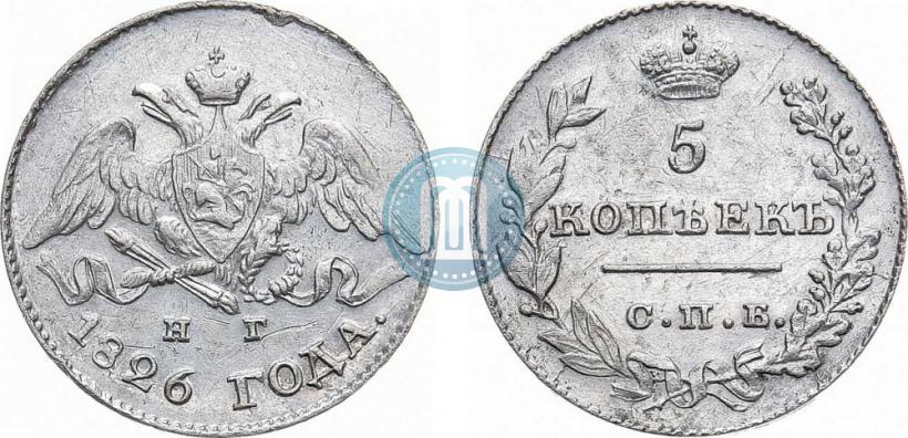 Picture 5 kopecks 1826 year СПБ-НГ "Eagle with wings downwards"