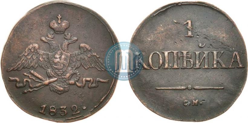 Picture 1 kopeck 1832 year СМ 