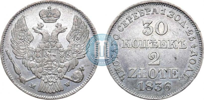 Фото 30 копеек - 2 злотых 1836 года MW 