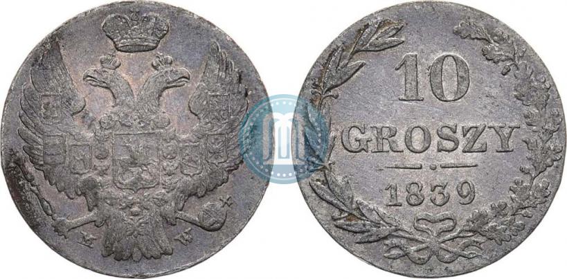 Фото 10 грошей 1839 года MW 