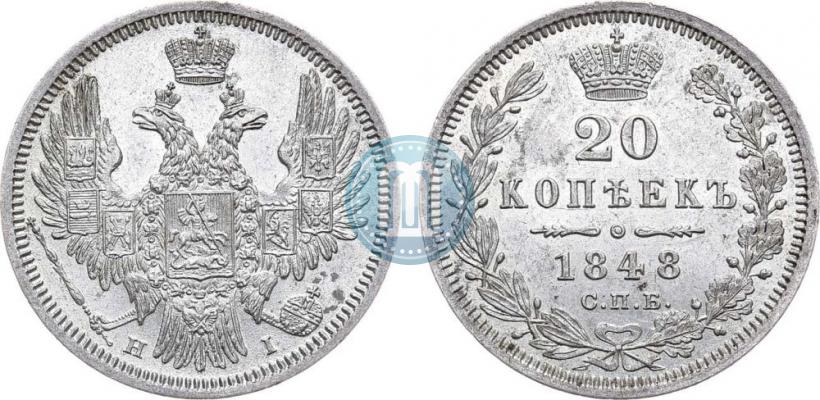 Picture 20 kopecks 1848 year СПБ-HI 