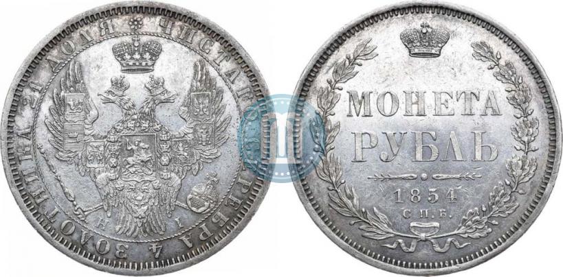 Picture 1 rouble 1854 year СПБ-HI 