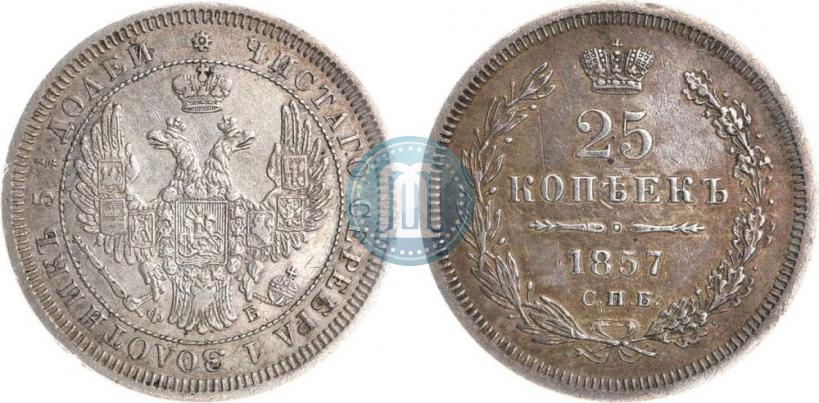 Picture 25 kopecks 1857 year СПБ-ФБ 