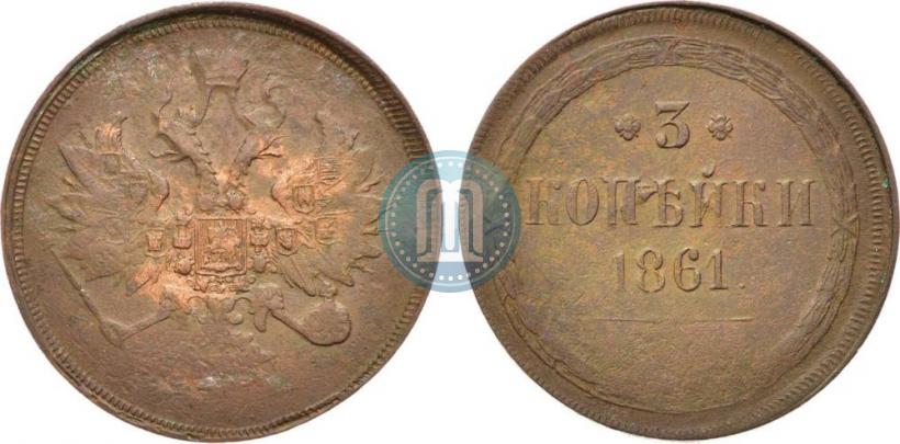 Фото 3 копейки 1861 года ЕМ 