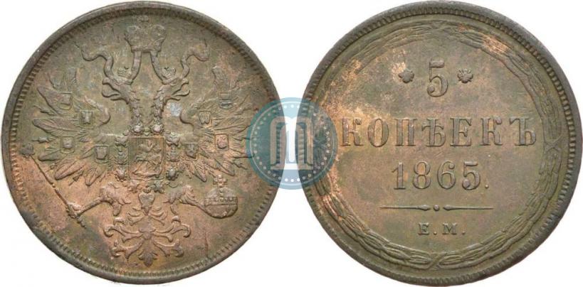 Picture 5 kopecks 1865 year ЕМ 