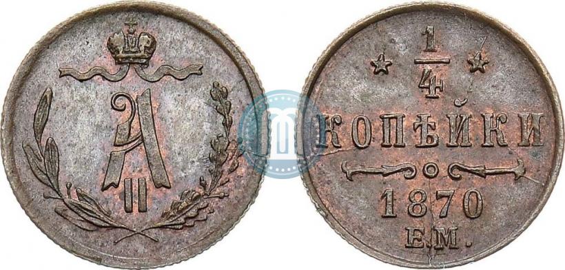 Picture 1/4 kopeck 1870 year ЕМ 