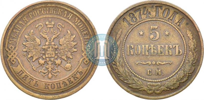Picture 5 kopecks 1874 year ЕМ 