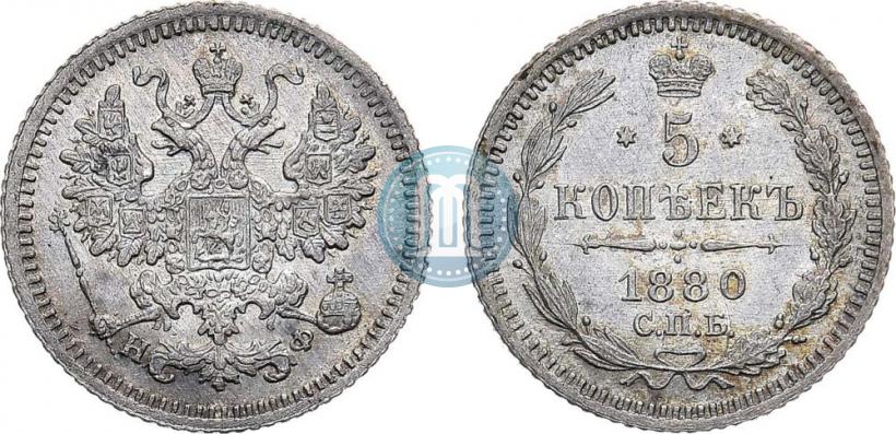 Picture 5 kopecks 1880 year СПБ-НФ 