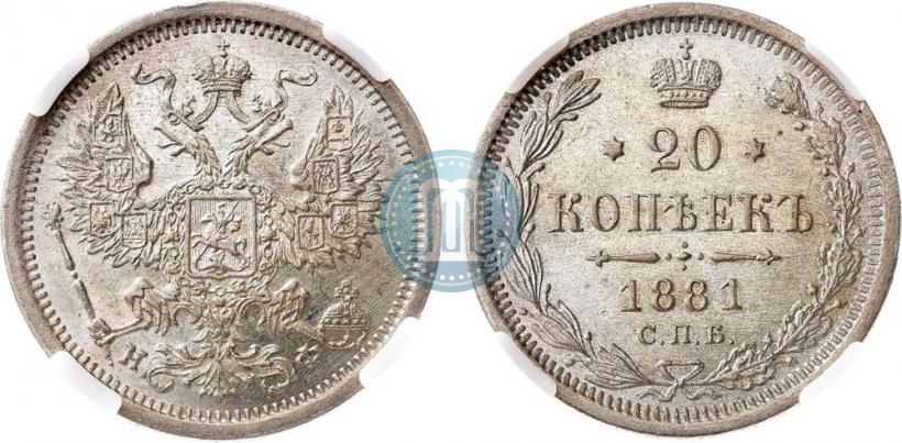 Picture 20 kopecks 1881 year СПБ-НФ 