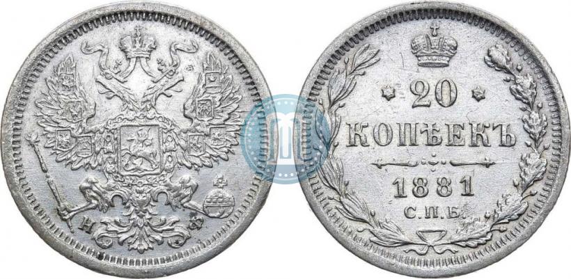 Picture 20 kopecks 1881 year СПБ-НФ 