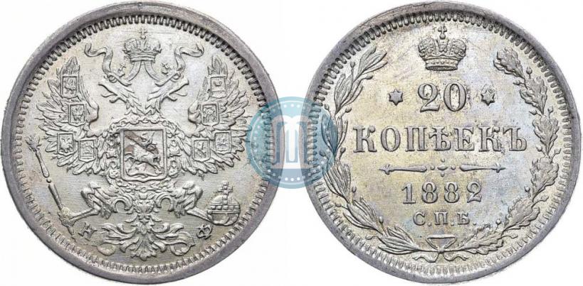 Picture 20 kopecks 1882 year СПБ-НФ 