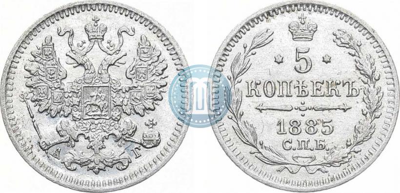 Picture 5 kopecks 1885 year СПБ-АГ 