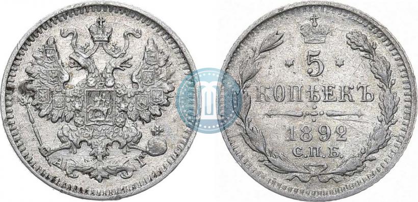 Фото 5 копеек 1892 года СПБ-АГ 