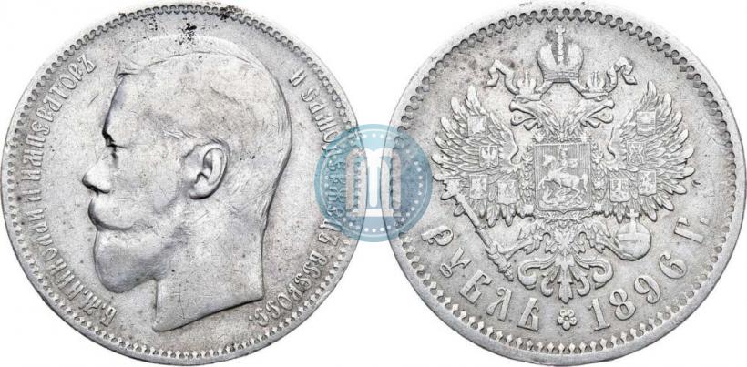 Picture 1 rouble 1896 year  