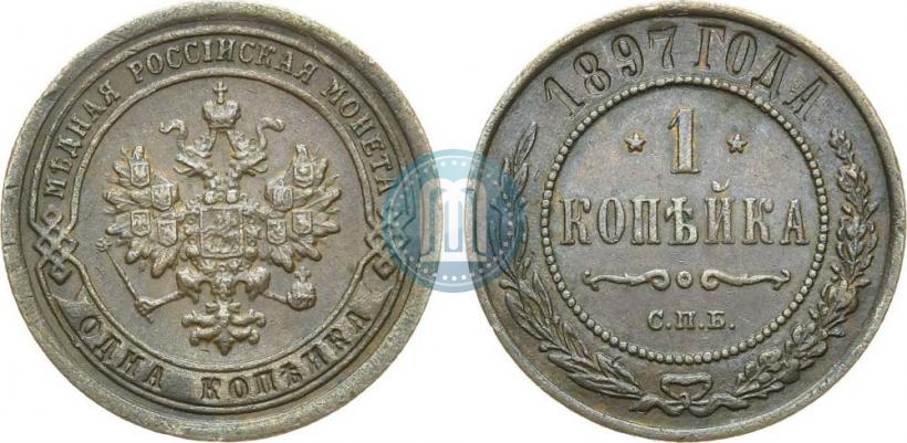 Фото 1 копейка 1897 года СПБ 