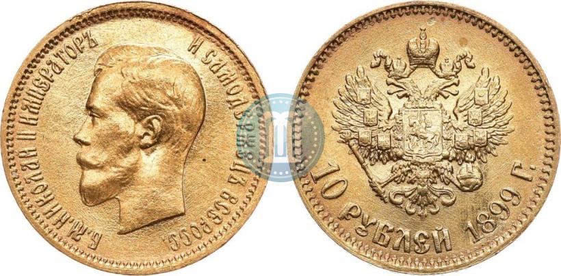 Picture 10 roubles 1899 year (АГ) 