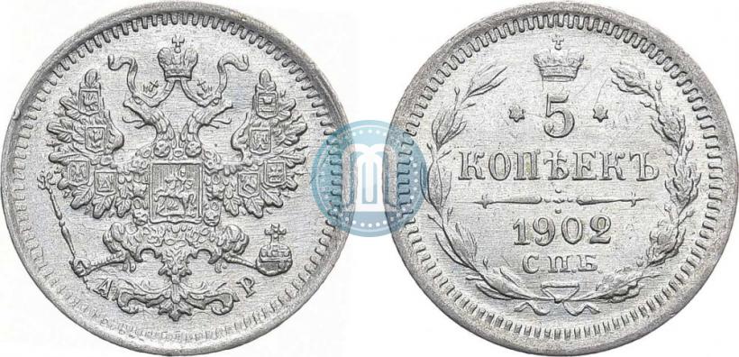 Picture 5 kopecks 1902 year СПБ-АР 