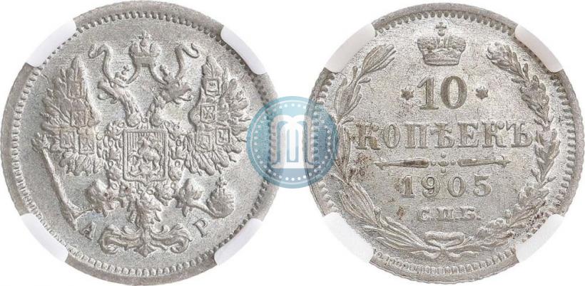 Picture 10 kopecks 1905 year СПБ-АР 