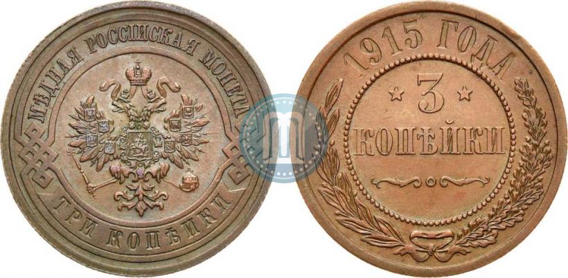 Picture 3 kopecks 1915 year  