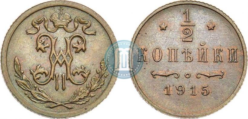 Picture 1/2 kopeck 1915 year  
