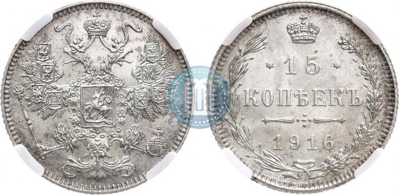 Picture 15 kopecks 1916 year  