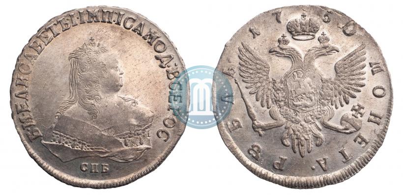 Picture 1 rouble 1750 year СПБ 