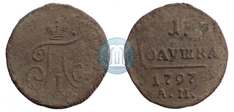 Фото Полушка 1797 года АМ 
