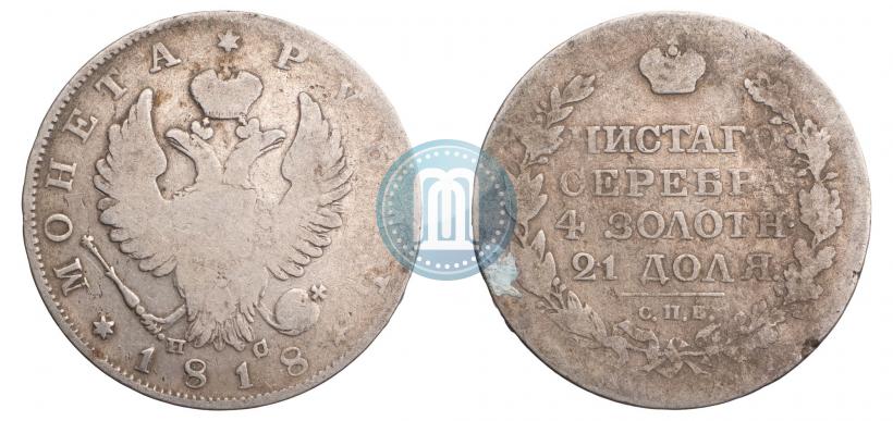Picture 1 rouble 1818 year СПБ-ПС 