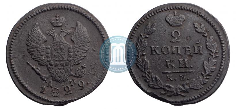 Фото 2 копейки 1829 года КМ-АМ 