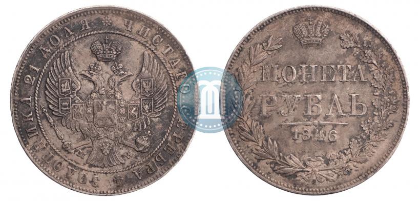 Фото 1 рубль 1846 года MW 