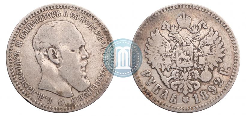 Фото 1 рубль 1892 года (АГ) 