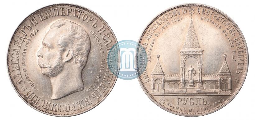 Picture 1 rouble 1898 year (АГ)-А.Г. "Alexander II Monument "