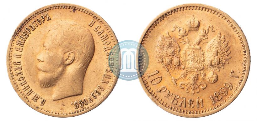 Фото 10 рублей 1899 года (АГ) 
